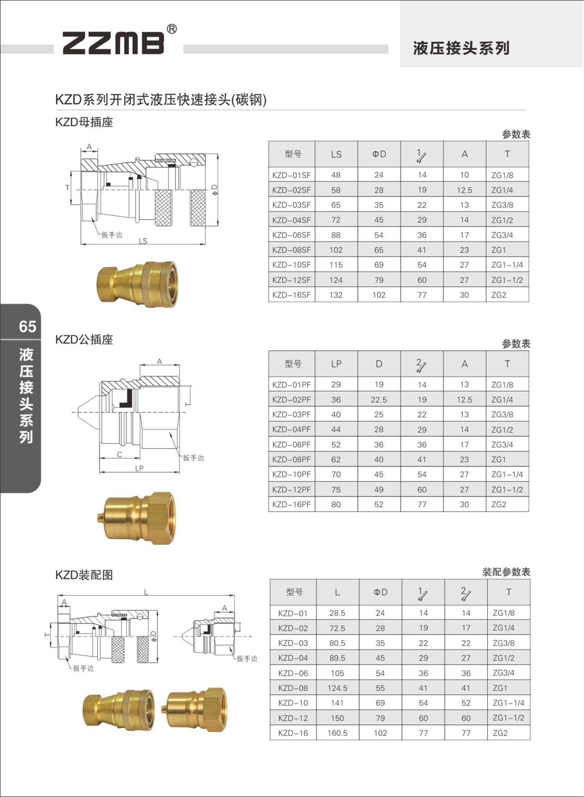 液压接头1.jpg